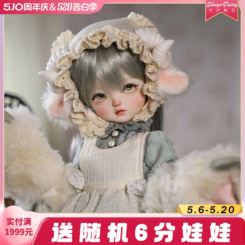 原创正版六分bjd娃娃玩偶丫头小羊头巾含妆面娃衣鞋子眼珠包邮