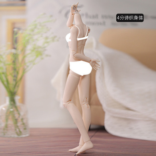 xaga现货 原创正版 4分bjd娃娃sd女素体单调色自制配身素体gem