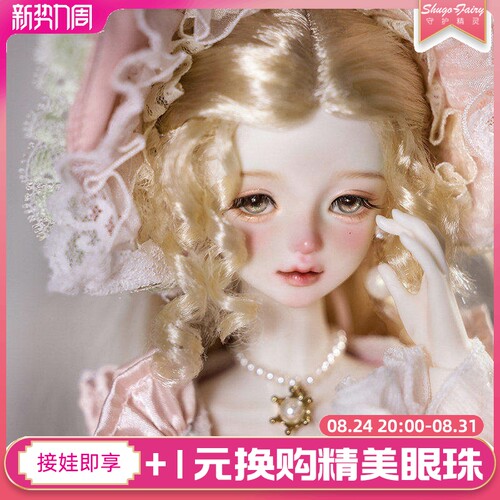 bjd4分娃娃绯玥田园公主风