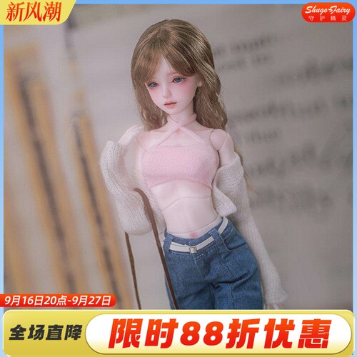 正版BJD娃娃4分卢娜女人偶针织装