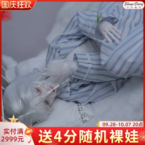 ShugaFairy4分bjd娃娃莫迪白化妆