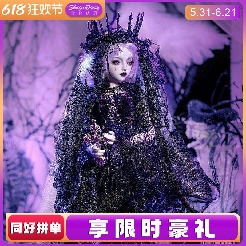 官方正版四分bjd女娃Fuvera羌苑哥特黑紫暗黑系垂泪妆女爵sd玩偶
