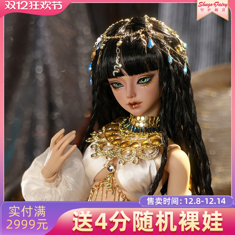 bjd娃娃正版四分瓦吉特人形玩偶