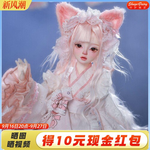 四分bjd娃娃阿布三欧丽kitty