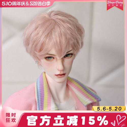 正版bjd娃娃sd叔体男3分知秋