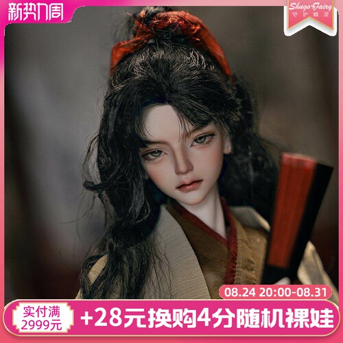 4分bjd娃娃阿野古风武侠龙魂玩偶