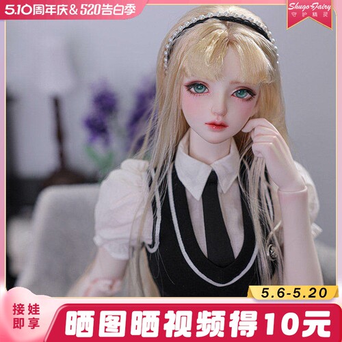 正版3分BJD娃娃SD树脂球形潮玩