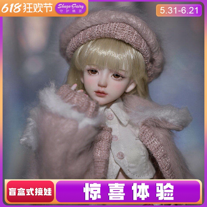 正版六分bjd6分娃娃美柯换装娃娃千金制服sd潮玩树脂关节可动玩偶