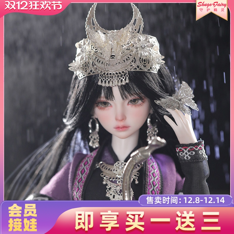 人偶苗疆少女bjd4分娃娃
