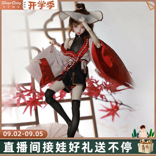 正版BJD娃娃4分雪鸮侠客套装人偶
