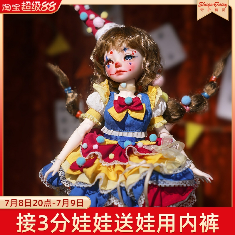 六分bjd多琳娜多琳亚玩偶