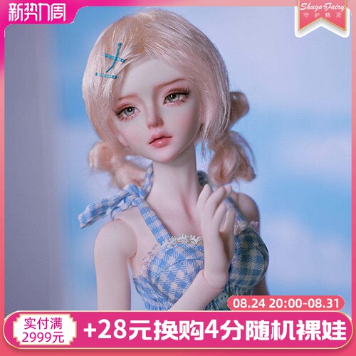 官方正版4分树脂bjd娃娃小卡