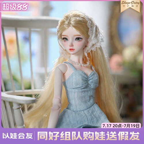 四分bjd娃娃温温暖暖玩偶