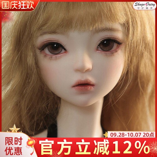 正版bjd女娃娃4分人形偶白桃套装