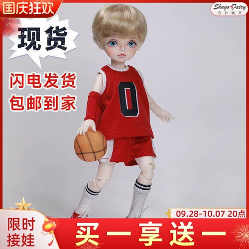 bjd6分篮球服运动男娃娃现货化妆