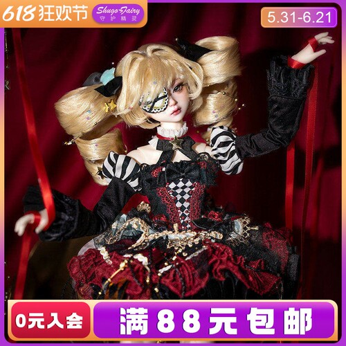 正版4分bjd女娃朵莎马戏团玩偶