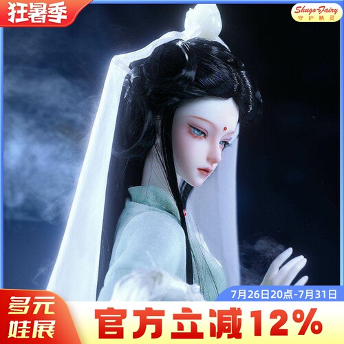 bjd正版娃娃四分叶音sd玩偶