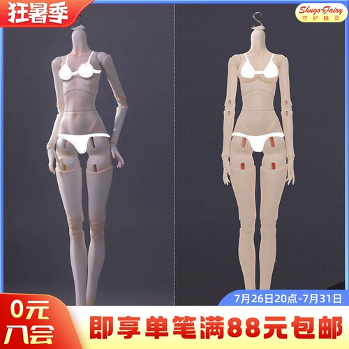 4分bjd花糕女素体sd人偶娃娃
