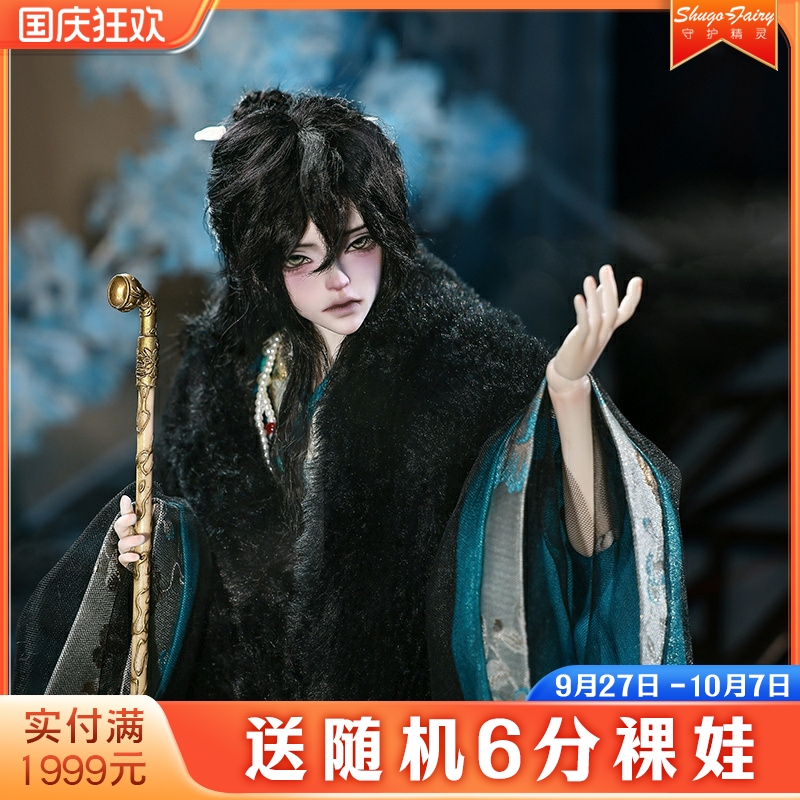 四分bjd娃娃Caleb妄春山