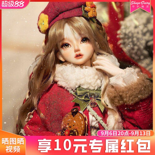四分sd人形玩偶颂雪全套
