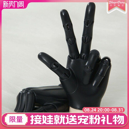 现货bjd3分娃娃手套关节75