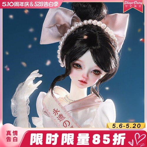 正版bjd模型四分美绪复古风