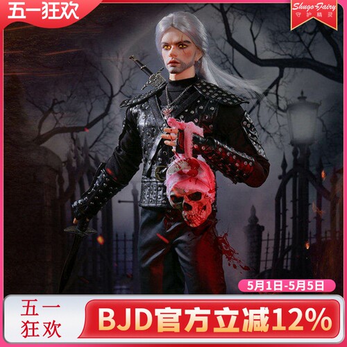 BJD3分娃娃人偶sd人偶猎魔人现货