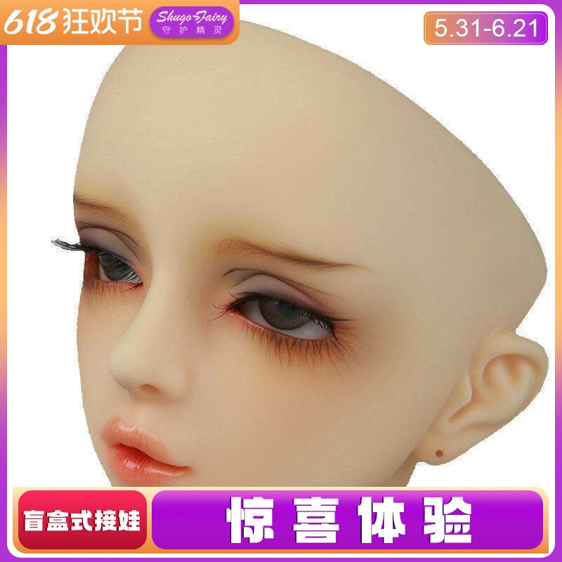 bjd/sd娃娃专业纯手工绘妆3分4分6分8分bjd化妆费（不可单拍）