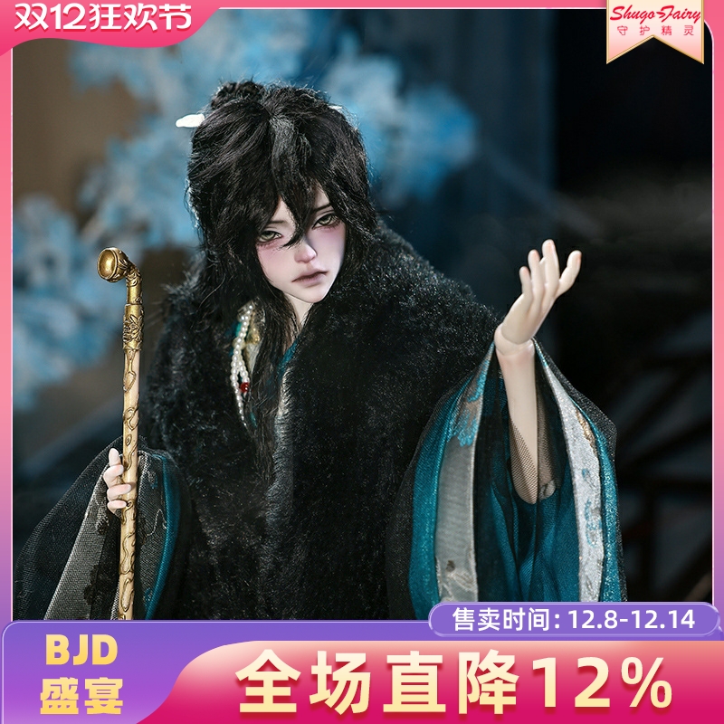 四分bjd娃娃Caleb妄春山