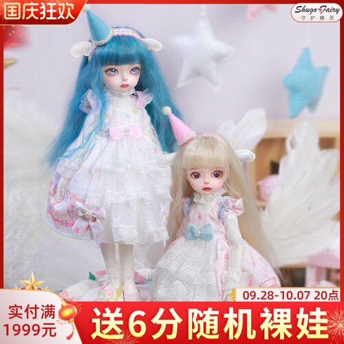 原创正版6分BJD女娃可爱玩偶Roko洛可SD手工人形娃娃全套潮玩礼物 - 封面
