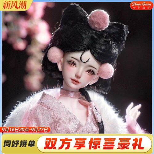 四分bjd女娃小狐狸玩偶
