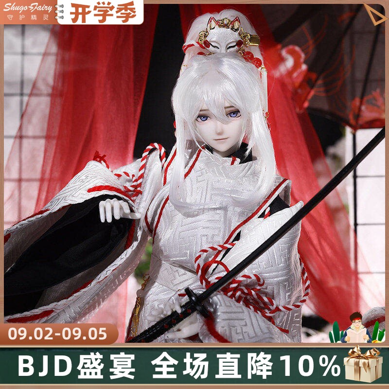 日式和风bjd男娃四分铃木渚图片