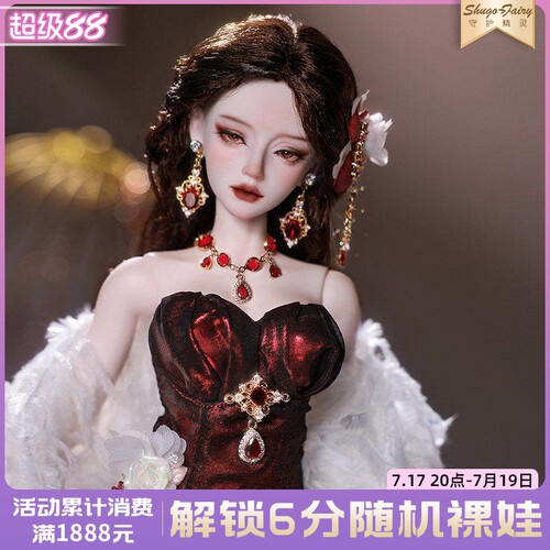 正版四分bjd娃娃德尔菲妮玩偶
