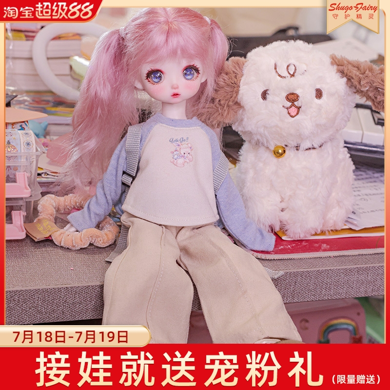 正版6分bjd娃娃精美套装甜美可爱