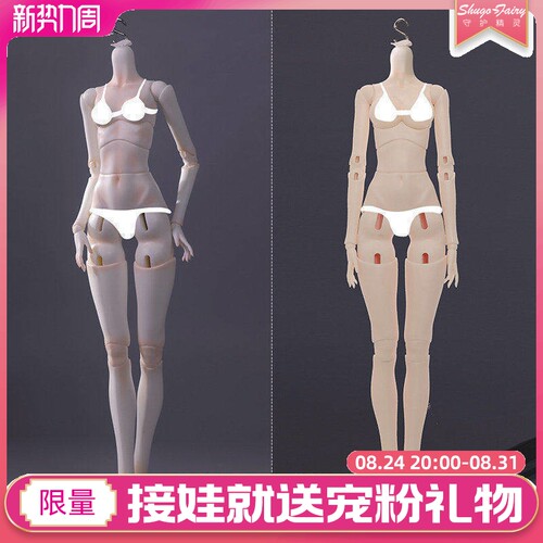 4分bjd花糕女素体sd人偶娃娃