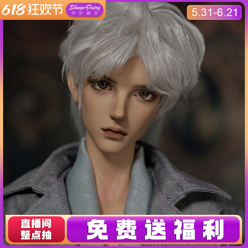 ShugaFairy原创正品3分bjd酒神叔娃复古摩登腹肌男娃树脂人形玩偶