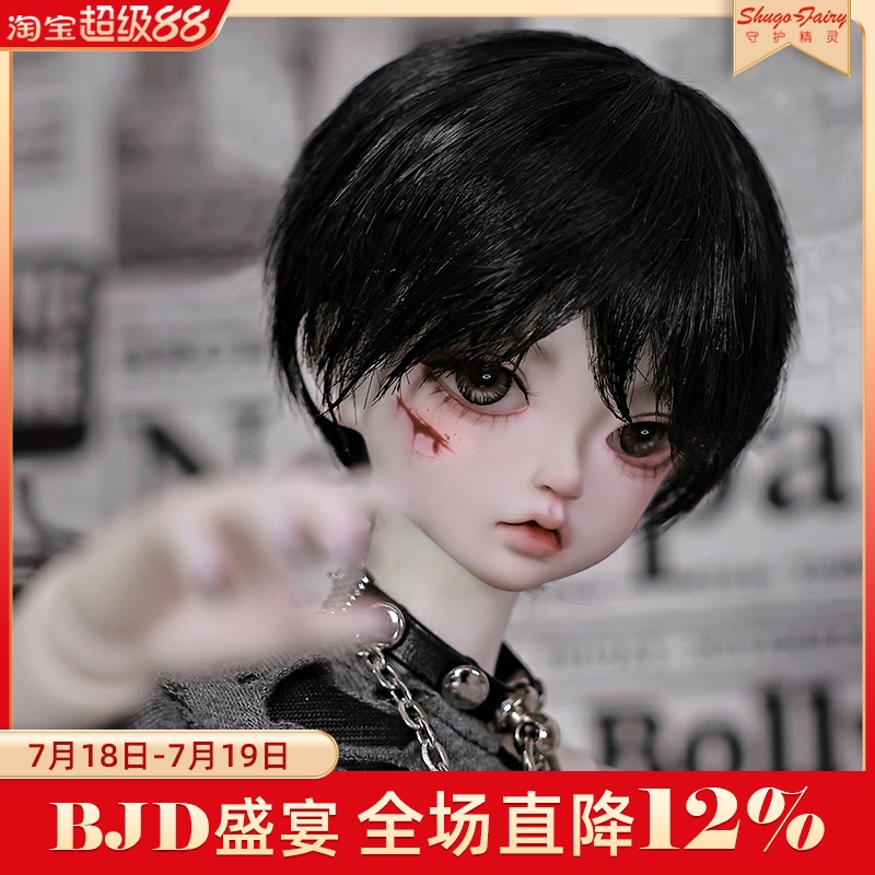 bjd4分男娃阿飞帅气sd人形玩偶