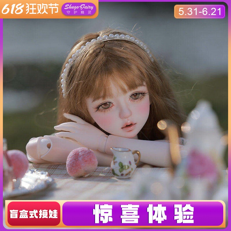 原创正版BJD4分女娃娃珍珠SD人形关节可动玩偶BJD树脂纯手工娃娃