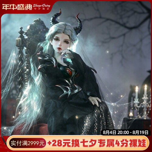 正版bjd娃娃四分墨魇树脂玩偶