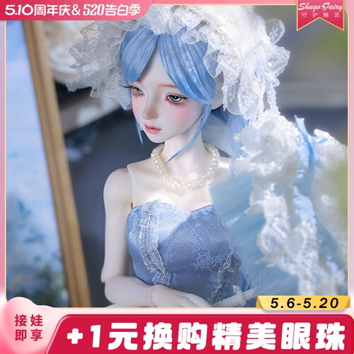 正版bjd娃娃四分拉莉雅sd玩偶