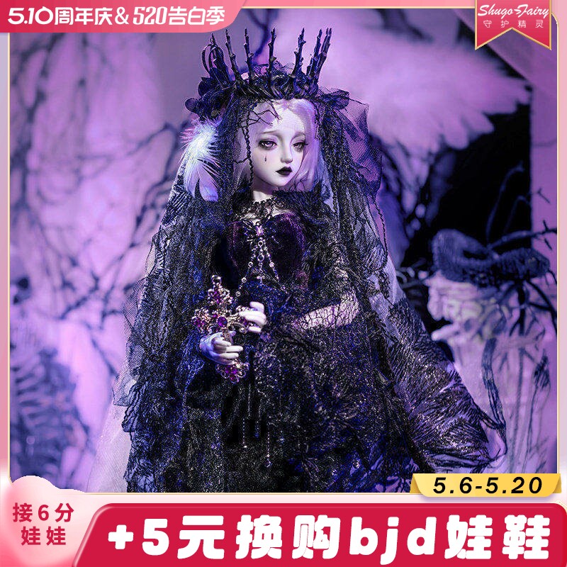 官方正版四分bjd女娃Fuvera羌苑哥特黑紫暗黑系垂泪妆女爵sd玩偶