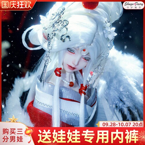 原创bjd娃娃四分仙羽sd人形玩偶