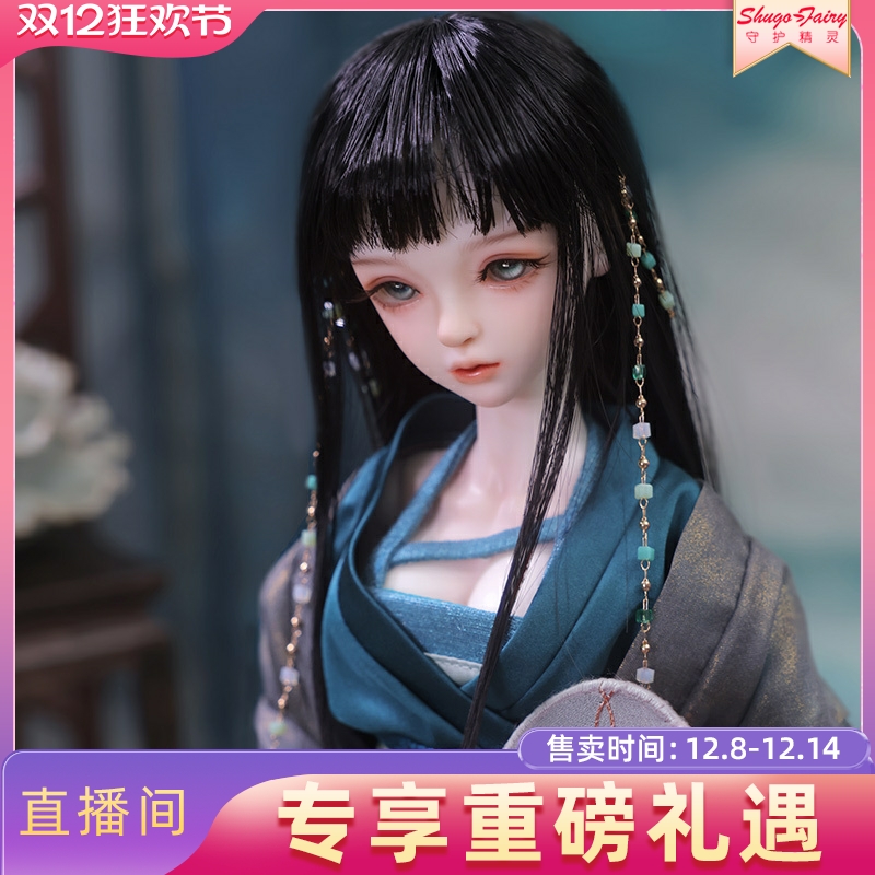 正版四分BJD女娃新中式风格玩偶