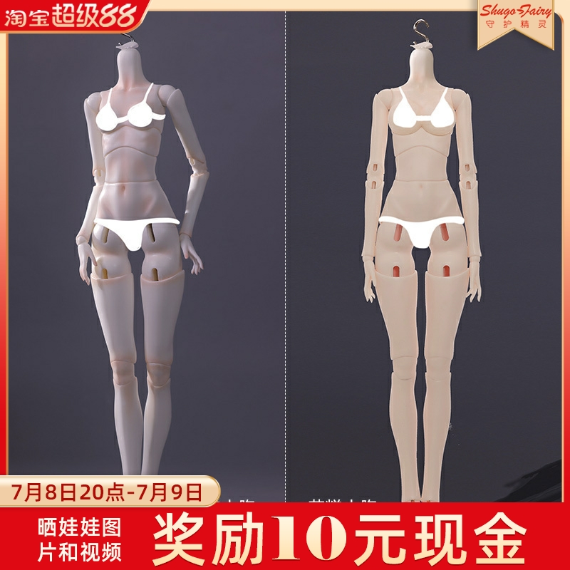 4分bjd花糕女素体sd人偶娃娃