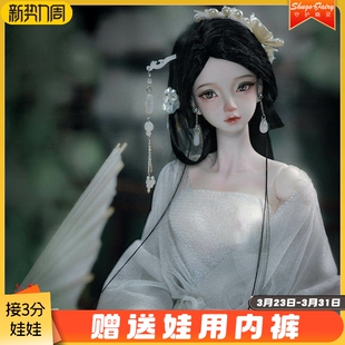 原创正版 宫廷珠花SD球形关节玩偶潮玩 3分bjd娃娃Winter古风白蛇
