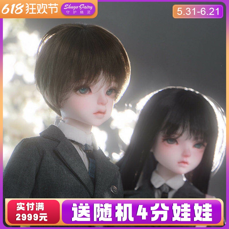 正版BJD娃娃4分比一情人节吉尔比可动换装SD人形偶化妆原创