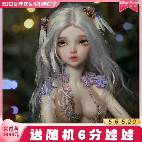 四分bjd女娃关节可动玩偶BD娃娃