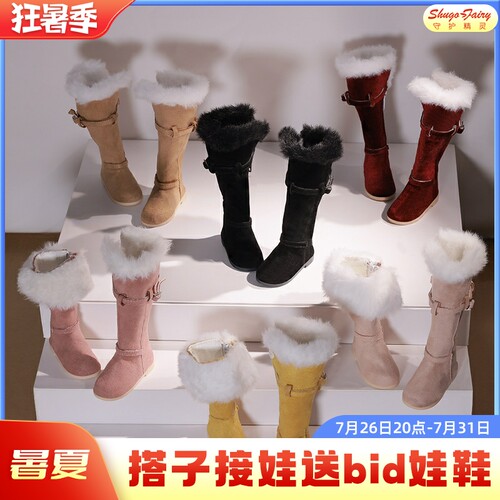 原创设计四分bjd娃鞋玩偶鞋子