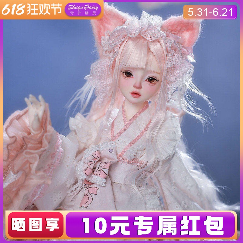 原创正版四分bjd娃娃Libra阿布少女和风球形玩偶全套含娃衣假发
