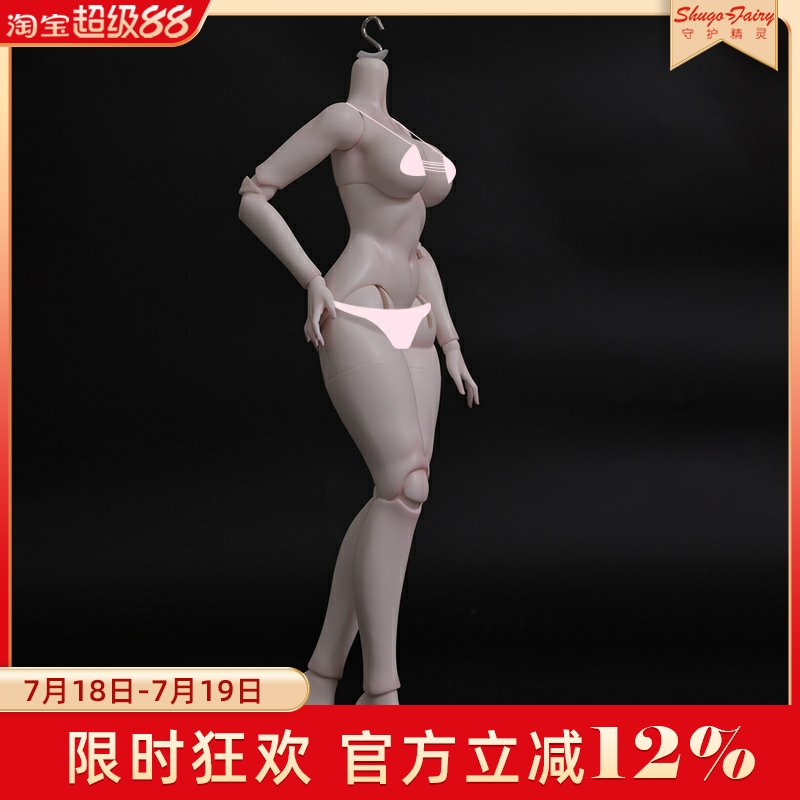正品bjd娃娃4分素体珠珠人偶